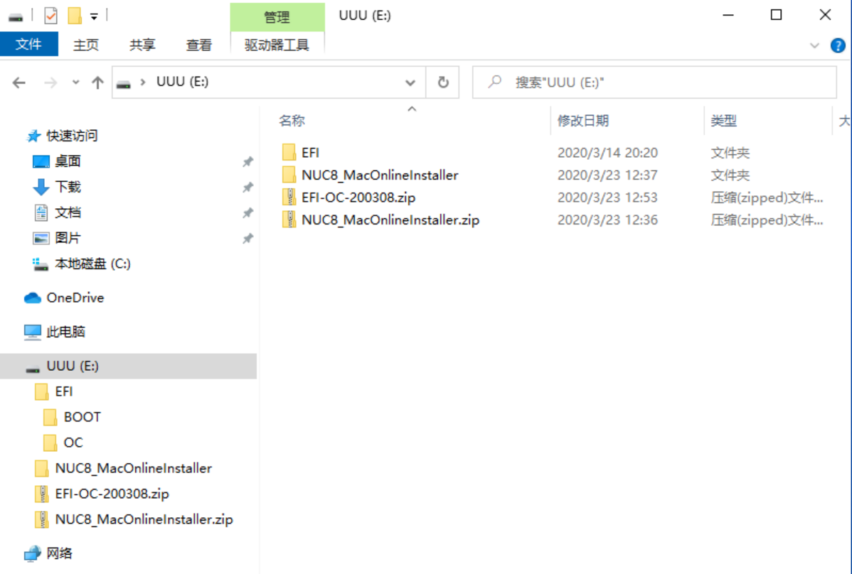 在线工具完成后U盘根目录